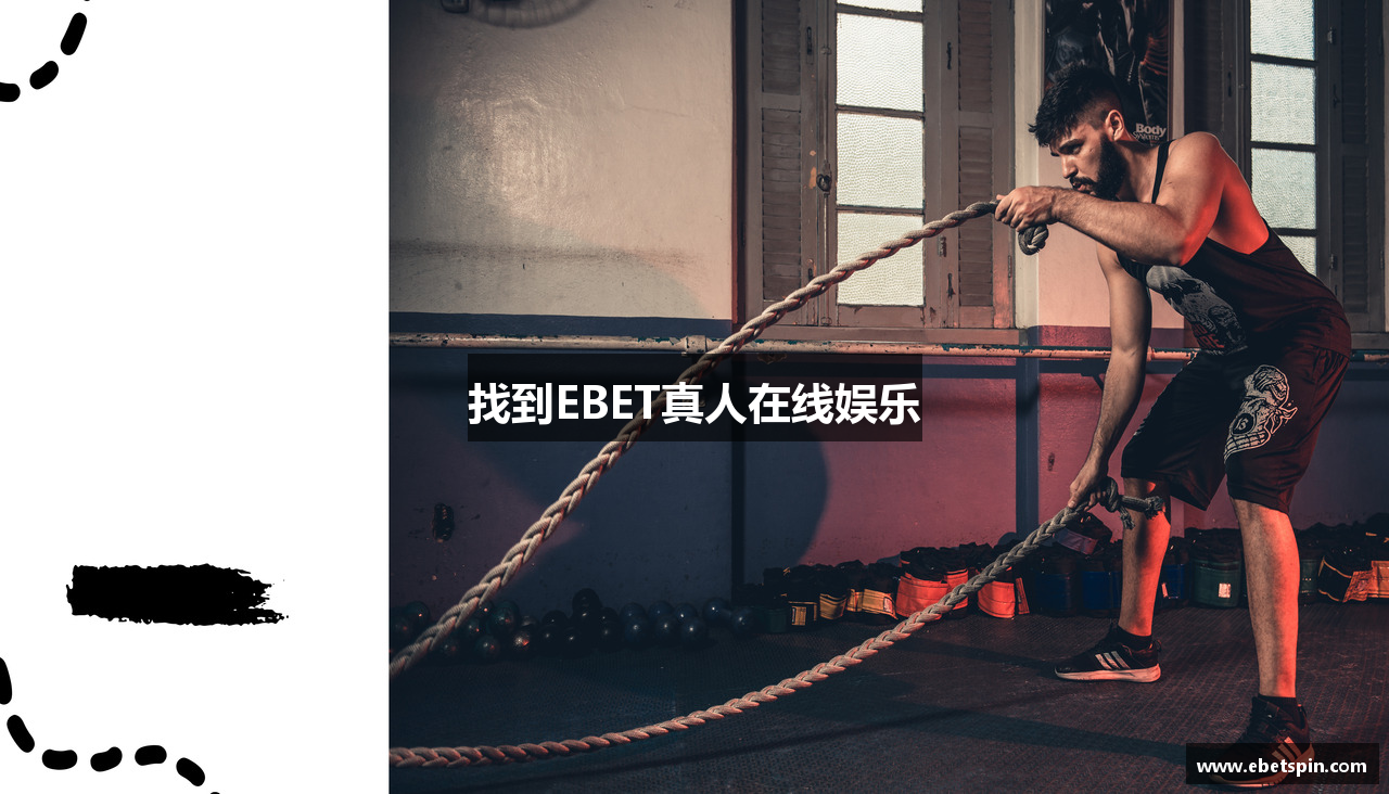 找到EBET真人在线娱乐